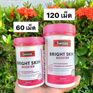 ใหม่ล่าสุด ฮิตสุดๆจากออสเตรเลีย🇳🇿วิตามินผิวขาวไบร์ทสกิน Swisse Beauty Bright Skin 60 Capsules ของแท้💯%