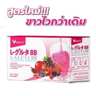 Verena L Gluta BB 150 g 10ซอง