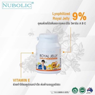 นมผึ้ง NUBOLIC ROYAL JELLY ( 40 เม็ด)