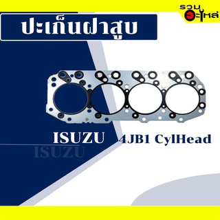 ปะเก็นฝาสูบ Isuzu 4JB1 CylHead (Metal)