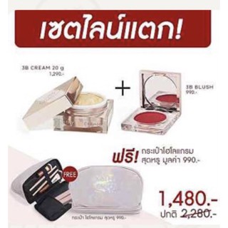 เซ็ตไลน์แตก💥แป้งทิ้น 20g.+บลัช3B Blush 🎉แถมฟรี กระเป๋าใส่เครื่องสำอาง