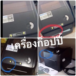 📣8️⃣.8️⃣ เครื่องศูนย์ฯ แท้ Xprinter XP-420B xp420b เครื่องพิมพ์บาร์โค้ด ฉลากยา สติ๊กเกอร์ flash