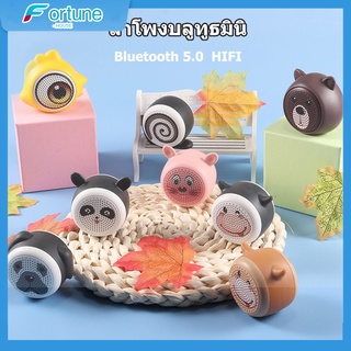 ลำโพงบลูทูธกันน้ำ 📲🔊🎵 พร้อมเสียงใส  วางในห้องน้ำได้ ลำโพงบูลทูธกันน้ำอย่างดี ทรงสวย ภาพการ์ตูน ของขวัญสร้างสรรค์