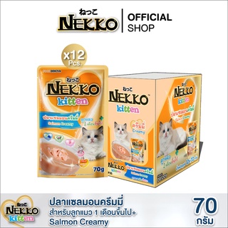 [สูตรใหม่!] Nekko Kitten อาหารแมวเด็ก ปลาแซลมอนครีมมี่ P.12