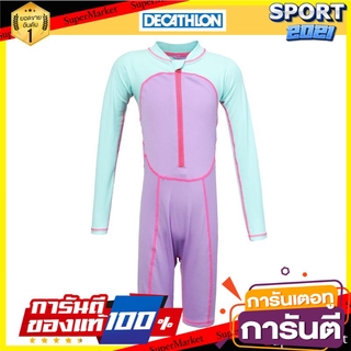 ชุดว่ายน้ำทรงขาสั้นสำหรับเด็กผู้หญิง (สีม่วง/ฟ้า) Girls short-cut swimsuit (Purple / Blue)