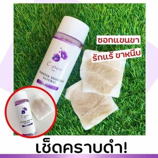 C-gress🦄เช็ดคอดำ รักแร้ ข้อศอก ข้อพับ ขาหนีบ ตาตุ่ม 100 ml. #พร้อมส่ง [มีบริการเก็บเงินปลายทาง]