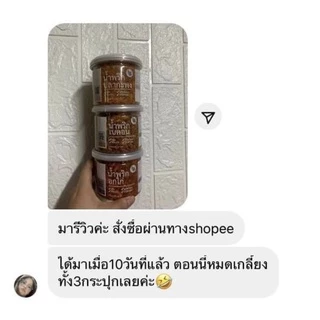 อุดมสุข นรกแซลมอน 100 กรัม น้ำพริกคลีน น้ำพริกคีโต น้ำพริกเพื่อสุขภาพ อาหารคลีน อาหารคีโต