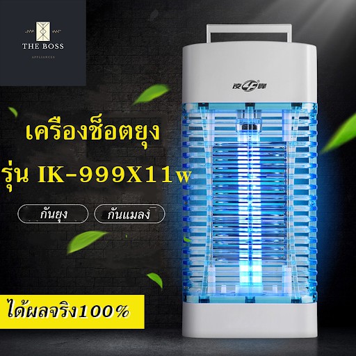 เครื่องช็อตยุง รุ่น IK-999X1