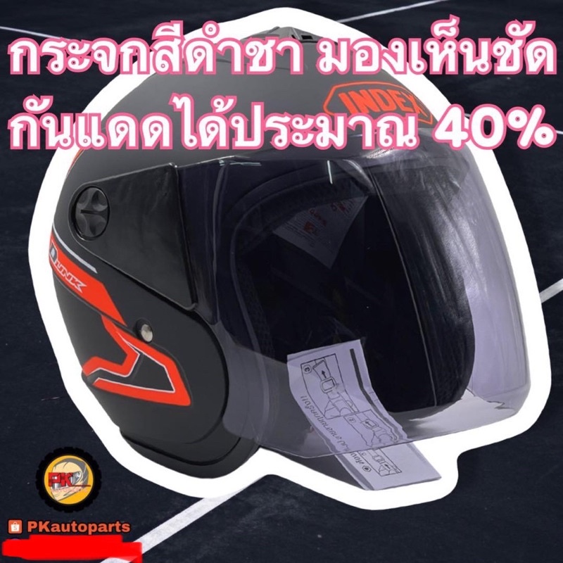 หมวกกันน็อค INDEX DUNK {มี12สี} รูปที่ 8
