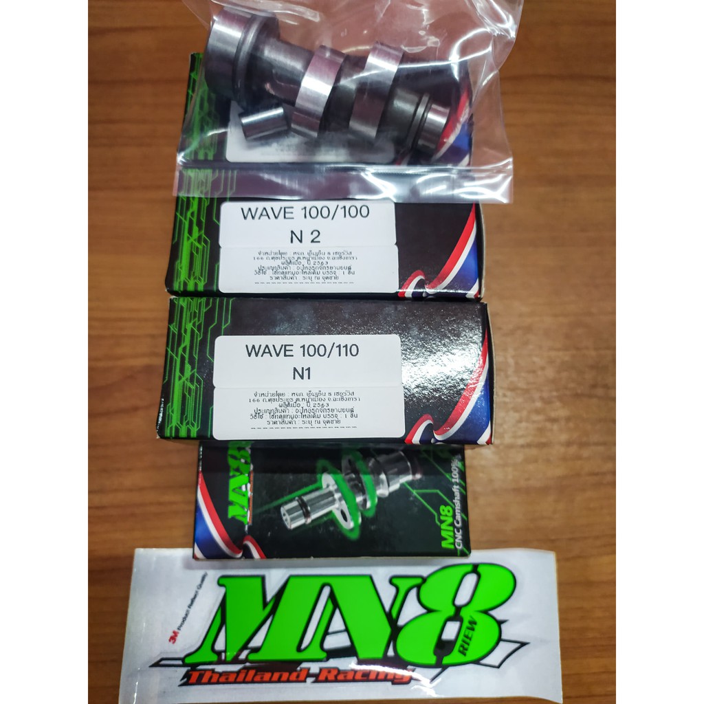แคมแต่งเวฟ100/เวฟ110คาร์บู/MN8&HURRICAEN/CNC100%