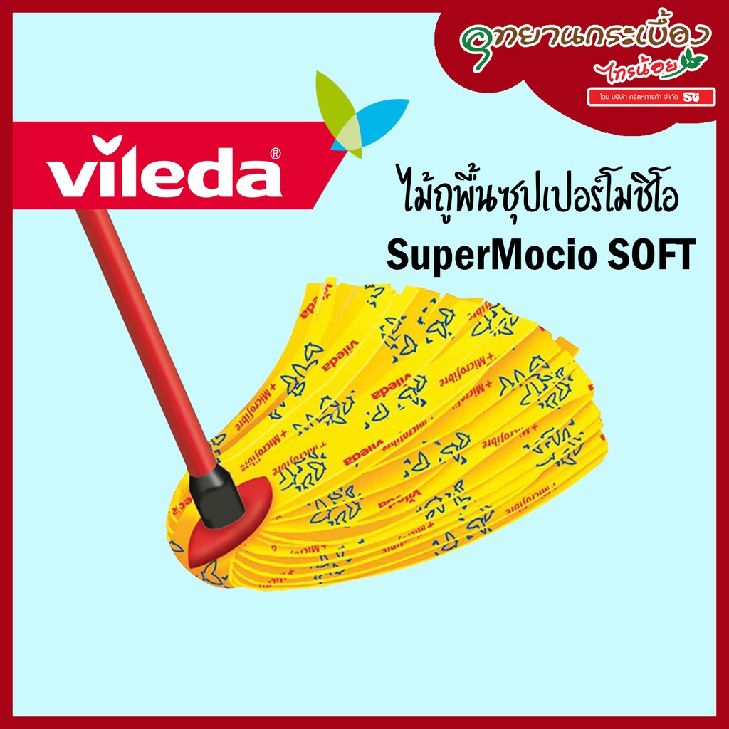 Vileda SuperMocio Soft วิเลดา ม็อบถูพื้นซุปเปอร์โมชิโอ ซอฟท์