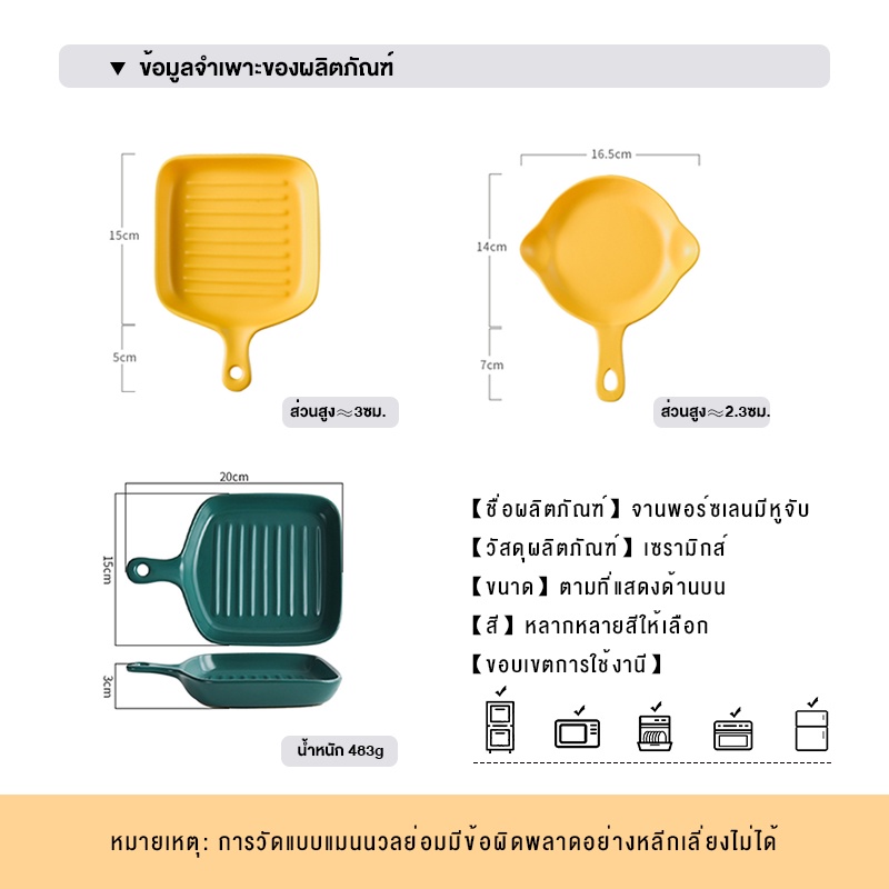 （โปรล้างสต๊อกสินค้า）insจานอบ จานใส่อาหาร มีหลากหลายสีให้เลือก เหมาะสำหรับร้านอาหาร คาเฟ่ Perfect Life Home