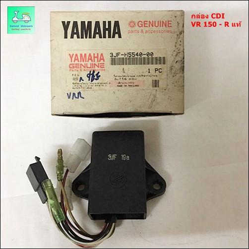 กล่อง CDI - VR150 - R - แท้ศูนย์ [ 3JF - H5540 - 00 ]