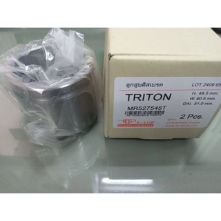 ลูกสูบดิสเบรคหน้า TRITON (กล่องละ 339 บาท) ยี่ห้อ T-TOP