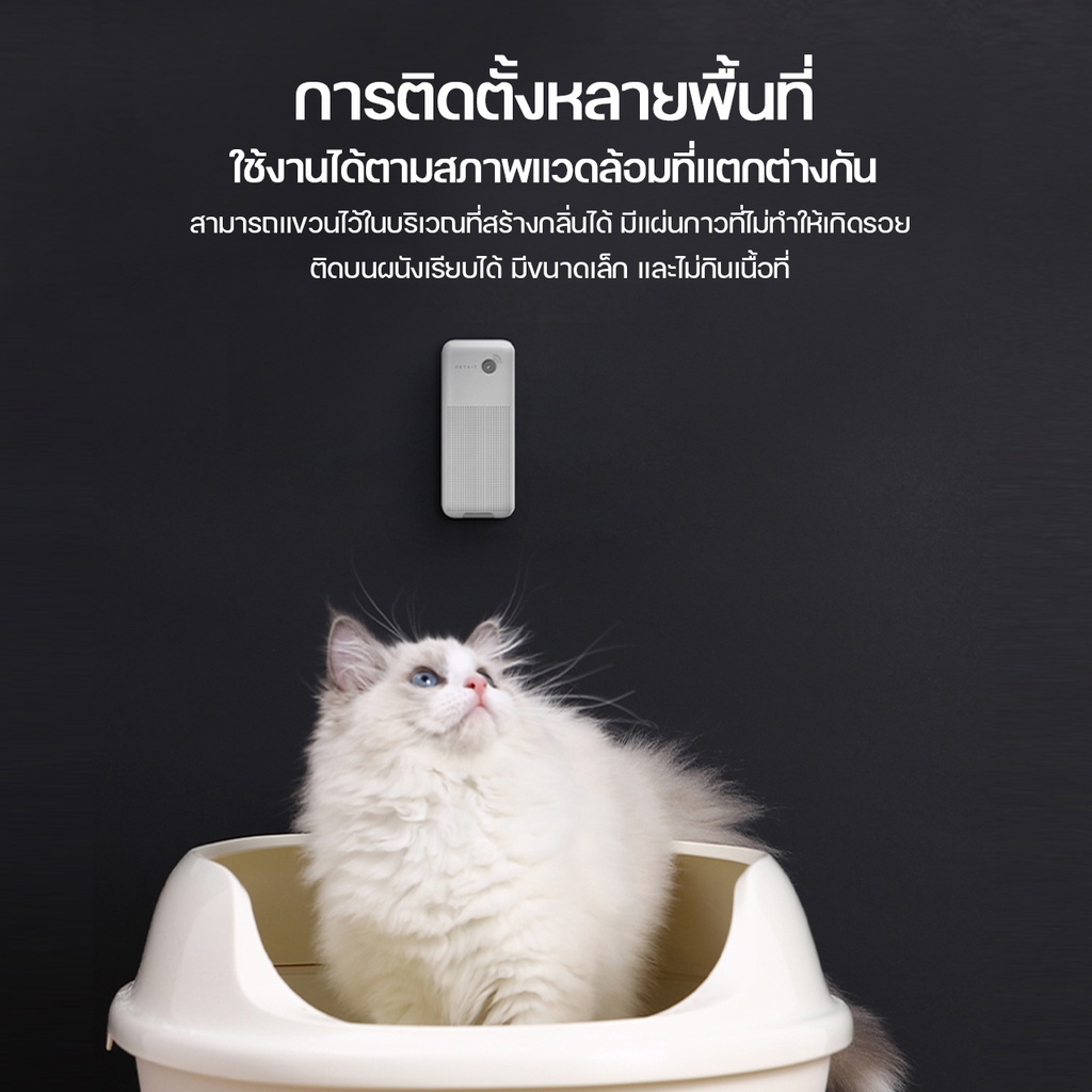PETKIT Pura Smart Spray Deodorizer (Global Version) สเปรย์ดับกลิ่น