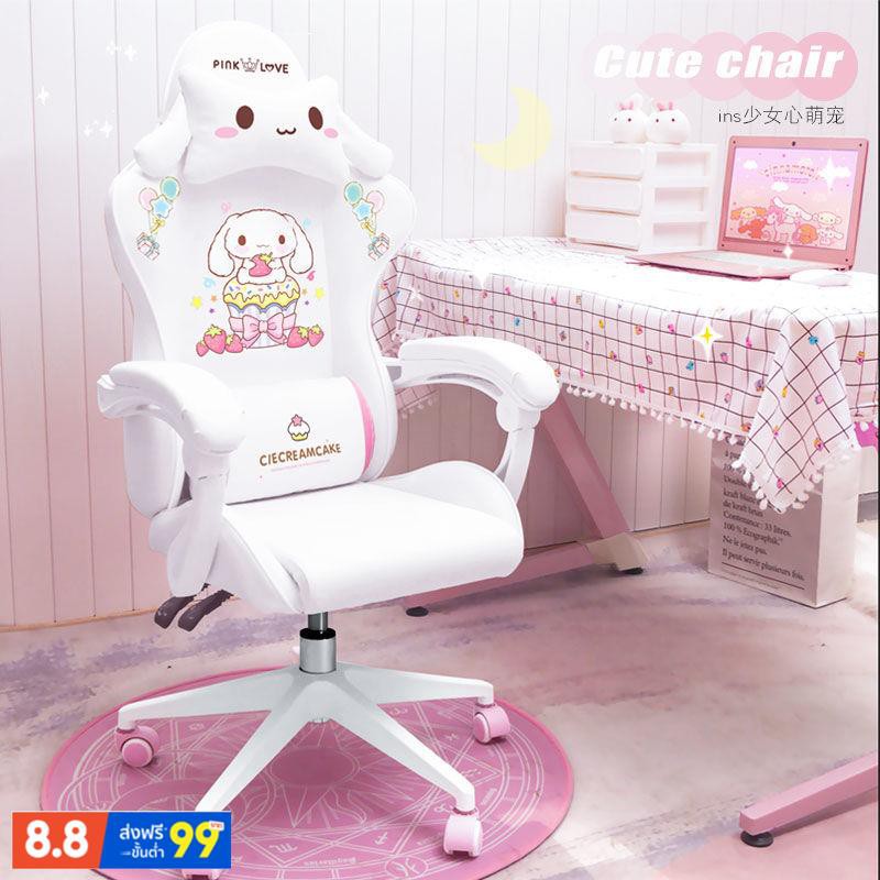 เก้าอี้เกมมิ่ง สีขาวน่ารักการ์ตูนเก้าอี้ ห้องนอนสบายเก้าอี้ คอมพิวเตอร์บ้านการ