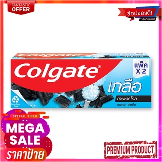 คอลเกต ยาสีฟัน สูตรเกลือ ถ่านชาร์โคล 150 กรัม แพ็คคู่Colgate Toothpaste Salt Charcoal 150 g x 2