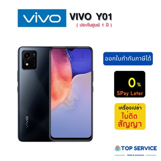 ใหม่ มือถือ VIVO Y01 Ram2+32 GB (ประกันศูนย์ 1 ปี)