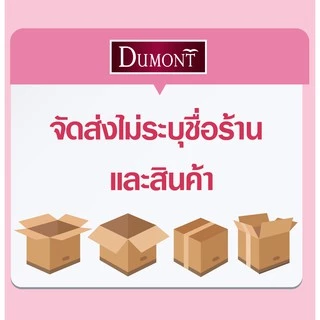 ใหม่ !! ถุงยางอนามัย Dumont Comfy Smooth Size 52 จำนวน 100 ชิ้น แถมฟรี Fancy 2 กล่อง!!