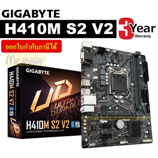 MAINBOARD (เมนบอร์ด) 1200 GIGABYTE H410M S2 V2 (rev. 1.6) - ประกัน 3 ปี