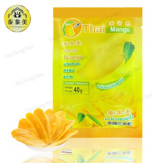 มะม่วงอบแห้ง 40กรัม Dried Mango ของว่าง ของกินเล่น  สูตรนุ่ม ผลไม้อบแห้ง Tai Xiang Mei