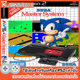 แผ่นเกมส์ PS2 - SEGA MASTER SYSTEM &amp; GAME GEAR