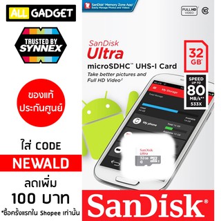 เม็มโมรี่การ์ด SANDISK MICRO SD ULTRA C10 32GB 80MB/S