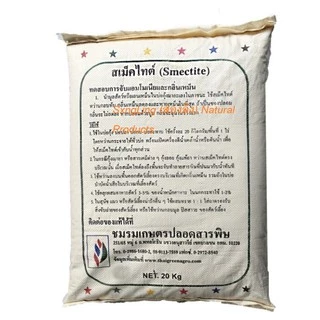 สเม็คไทต์ Smectite หินแร่ภูเขาไฟ (ชนิดผง) ขนาดบรรจุ 20 กิโลกรัม (ขอ1คำสั่งซื้อต่อกระสอบ)