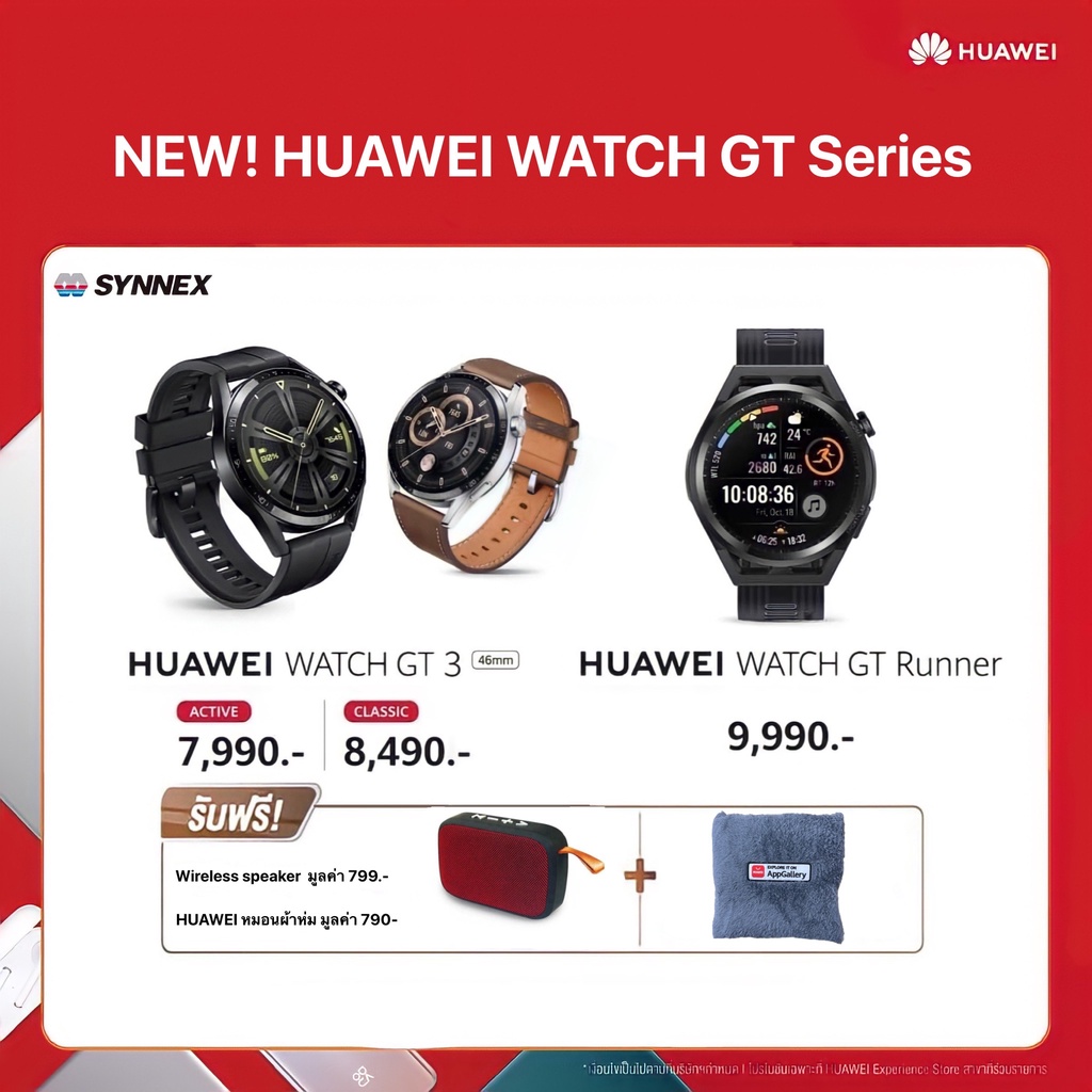 Huawei Smartwatch Watch GT Runner / WATCH GT3 46mm Classic / WATCH GT3 46mm Active