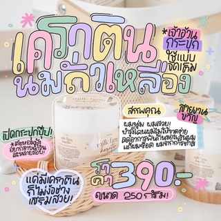 1แถม1 ส่งฟรี🌷เคราตินถั่วเหลือง🧡 (ส่งฟรี) เคราตินผมสวยแบบกระปุก ขนาด250กรัม ผมสวยหอม🌸🌿