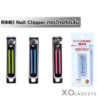 RIMEI RMA625R Nail Clippers กรรไกรตัดเล็บ กรรไกรตกแต่งเล็บ แพค 1 ชิ้น