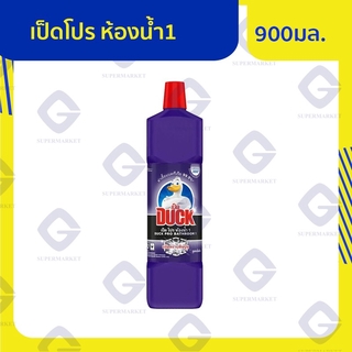 เป็ดโปรห้องน้ำ1 สูตรขจัดคราบ 9คราบ 900มล.8850175046066