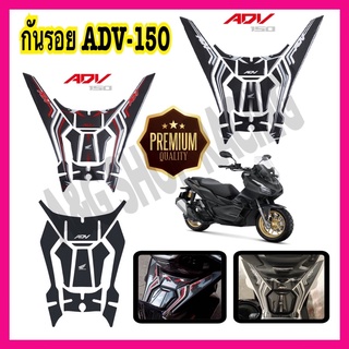 กันรอยADV150 Honda ADV-150 งานคาร์บอน!!