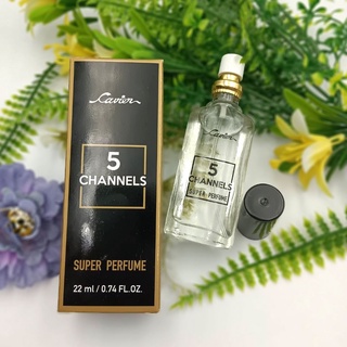 CAVIER Super Perfume 5 CHANNELS คาเวียร์ ซุปเปอร์ เพอร์ฟูม ไฟฟ์ แชนเนล 22 ml.