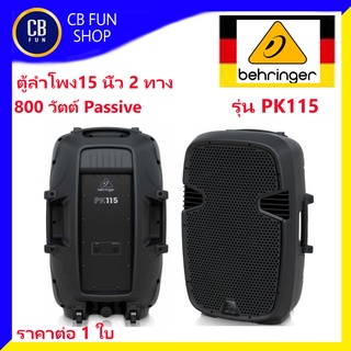 BEHRINGER รุ่น PK115 ตู้ลำโพง 15 นิ้ว 2 ทาง 800 วัตต์ จากเยอรมัน Passive สินค้าใหม่แกะกล่องทุกชิ้นรับรองของแท้100%