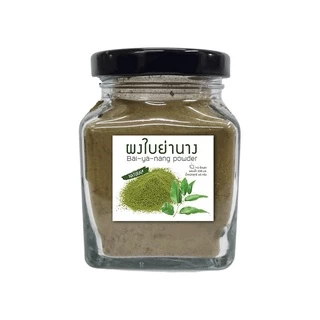 ผงใบย่านาง บดละเอียด ใบย่านางผง 100% คลอโรฟิลล์จากธรรมชาติ (กระปุก) 60 กรัม ใช้ใส่แกงหน่อไม้หรือชงดื่ม (กระปุก)