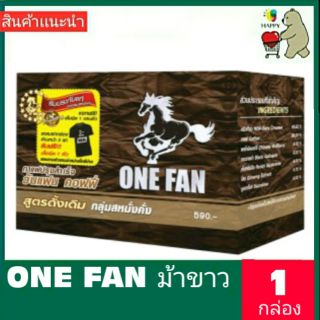 COFFEE ONE FAN กาเเฟวันเเฟน