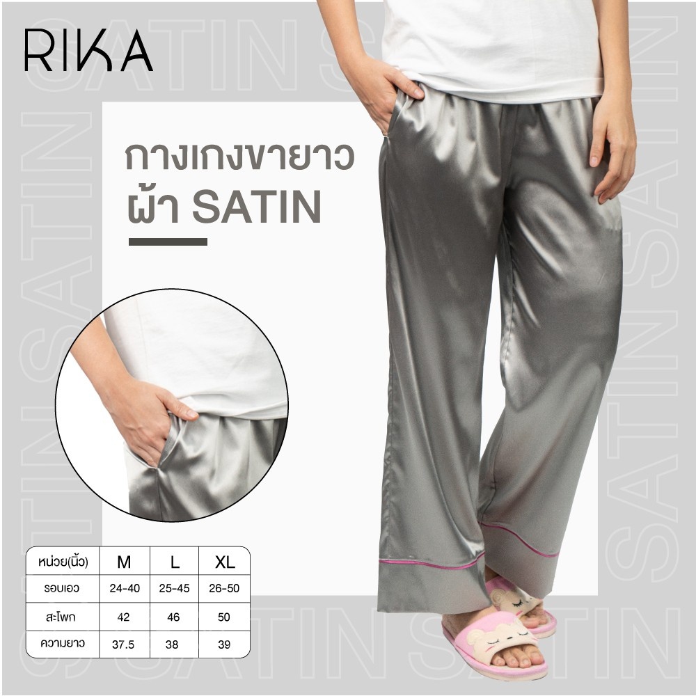 RIKA กางเกงขายาวFV3037 ผ้าSATIN ใส่สบายไม่ร้อน 4 สีสวย ผ้านุ่มปลายขากว้าง ใส่เย็นสบาย มีกระเป๋า *มี size ถึง 51 นิ้ว**