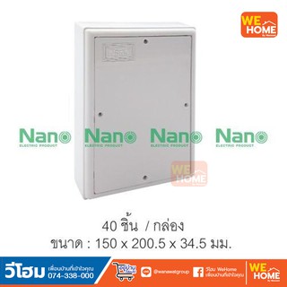 แผงไฟฟ้าพลาสติก ขนาด 6 x 8 นิ้ว 302W สีขาว NANO