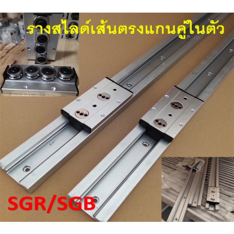 รางสไลด์ SGR/SGB ยาว 1.0 1.5 เมตร พร้อมบล็อกสไลด์ในตัว แบบเลื่อนความเร็วสูงอลูมิเนียมอัลลอยด์โปรไฟล์สแควร์แบบสองแกนในตัว