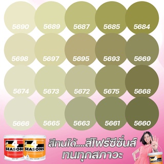 TOA สี 4 SEASONS สีภายนอก+ภายใน กึ่งเงา/ด้าน สีเขียวขี้ม้า (ขนาด 3L) เฉดสีบ้านสบาย สีเกรด8ปี  สีน้ำ สีทาบ้าน สีทนได้