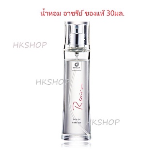 น้ำหอมอาซีรี่ย์ สเปรย์น้ำหอม R Series ขวดแก้ว R-Series Eau de Parfum 30ml.หัวน้ำหอม โรแมนติคเร้าใจ เย้ายวนอ่อนหวาน 30มล.