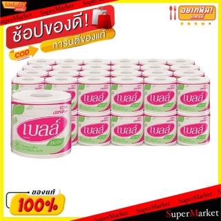 🔥แนะนำ🔥 Belle เบลล์ กระดาษชำระ กระดาษทิชชู่ แพ็คละ48ม้วน Toilet Tissue กระดาษทิชชู่ ผลิตภัณฑ์ซักรีดและอุปกรณ์ทำความสะอาด