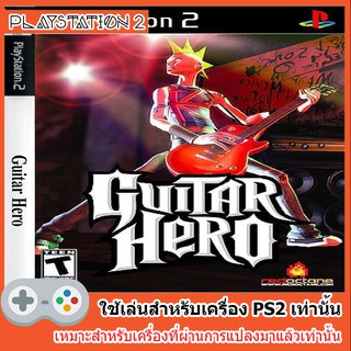 แผ่นเกมส์ PS2 - Guitar Hero