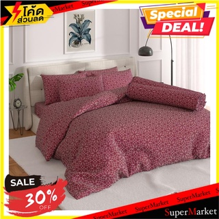 ชุดผ้าปูที่นอน 6 ฟุต 5 ชิ้น FROLINA MICROTEX DF021 ผ้าปูที่นอน BEDSHEET SET 6 5PCS FROLINA MICROTEX DF021 เครื่องนอน