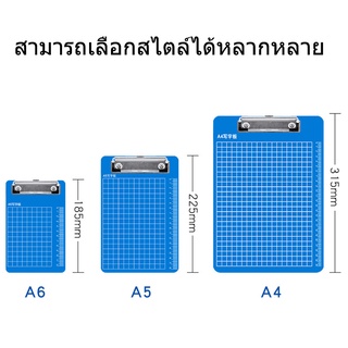 คลิปบอร์ด พิมพ์ตาราง และสเกล คลิปบอร์ดพลาสติก คลิปบอร์ดตาราง แผ่นรองเขียน กระดานรองเขียน A4 A5 A6