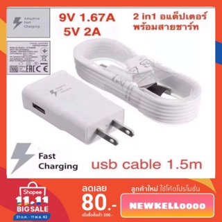 ชุดชาร์จ Samsung Adaptive Fast Charging S6/S7te5 ของแท้ 100# รับประกัน 1ป