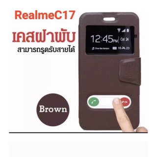 🇹🇭(ส่งจากไทย) Realme C17 พร้อมส่งทันทีเคสเปิดปิดรับสายได้