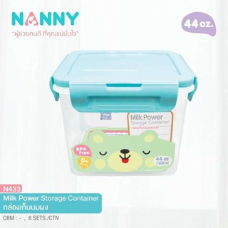 Nanny กล่องเก็บนมผง 1300 ml. N433