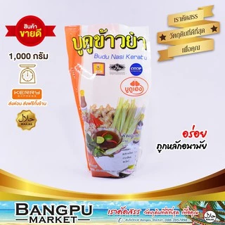 น้ำบูดู สูตรข้าวยำ เฮง (พร้อมทาน) ราดบนข้าวได้เลย ขนาด 1000 มล.
